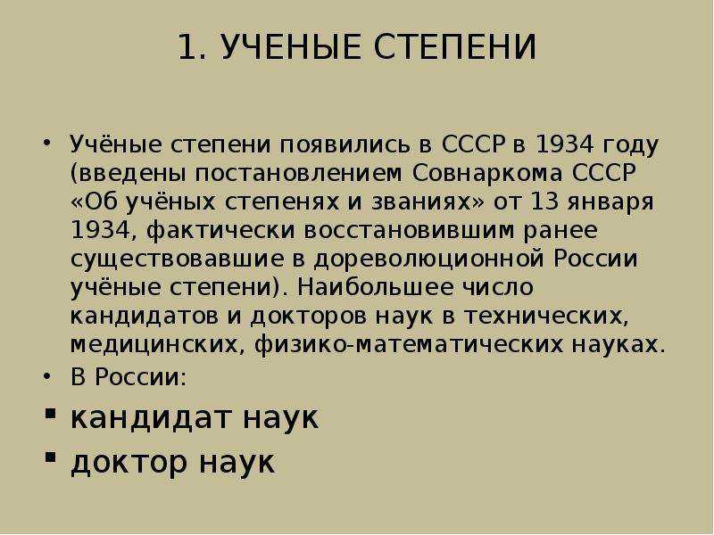 Кто может стать академиком: выдающиеся ученые, вносящие вклад в развитие науки