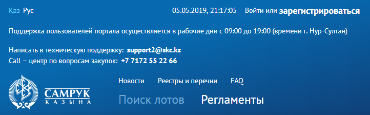 Прохождение пко самрук казына самостоятельно