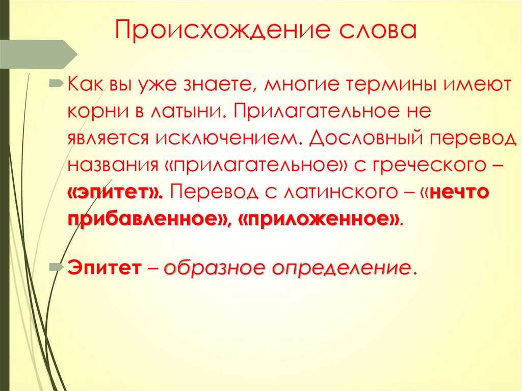 Изобретатели слов