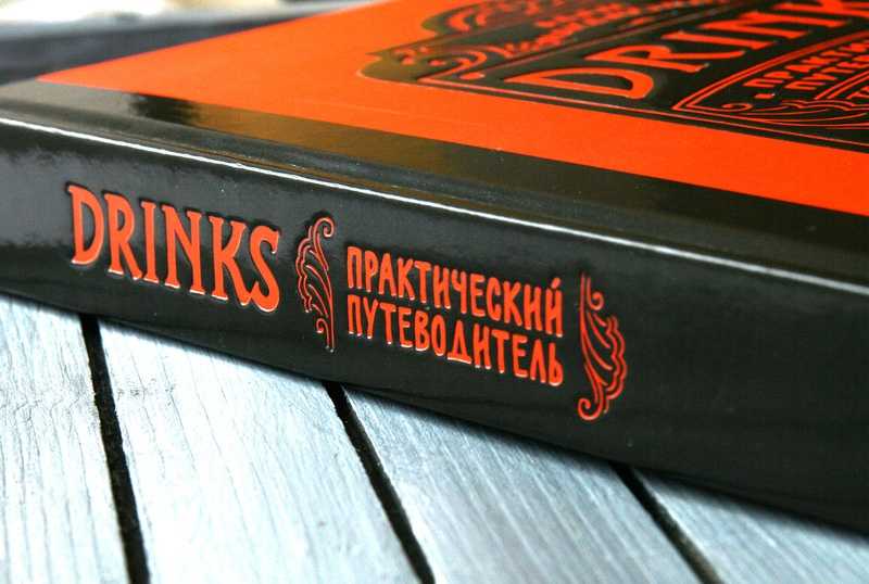 Как правильно пить разные виды алкоголя
