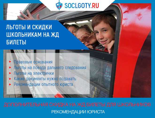 Специальные тарифы в ржд: что это такое и как воспользоваться