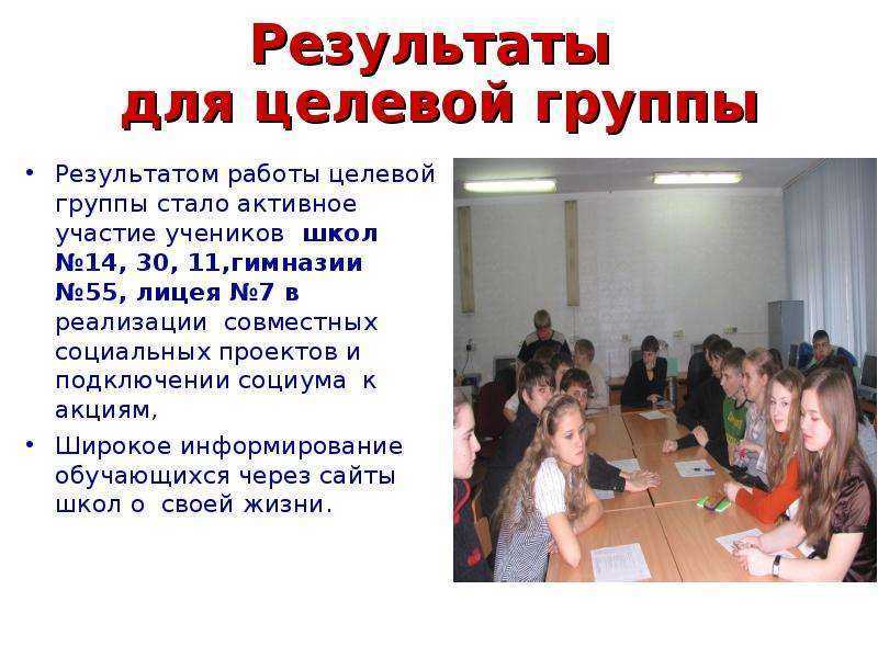 Чем институт и университет отличаются от школы?