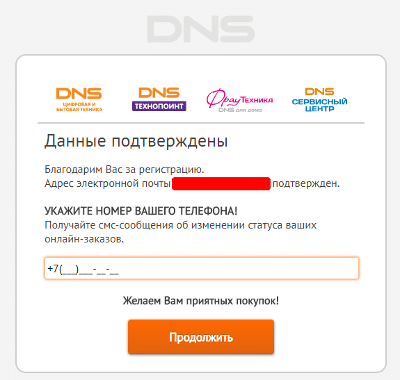 3 способа проверить баланс бонусной карты прозапас днс: по номеру карты, через личный кабинет