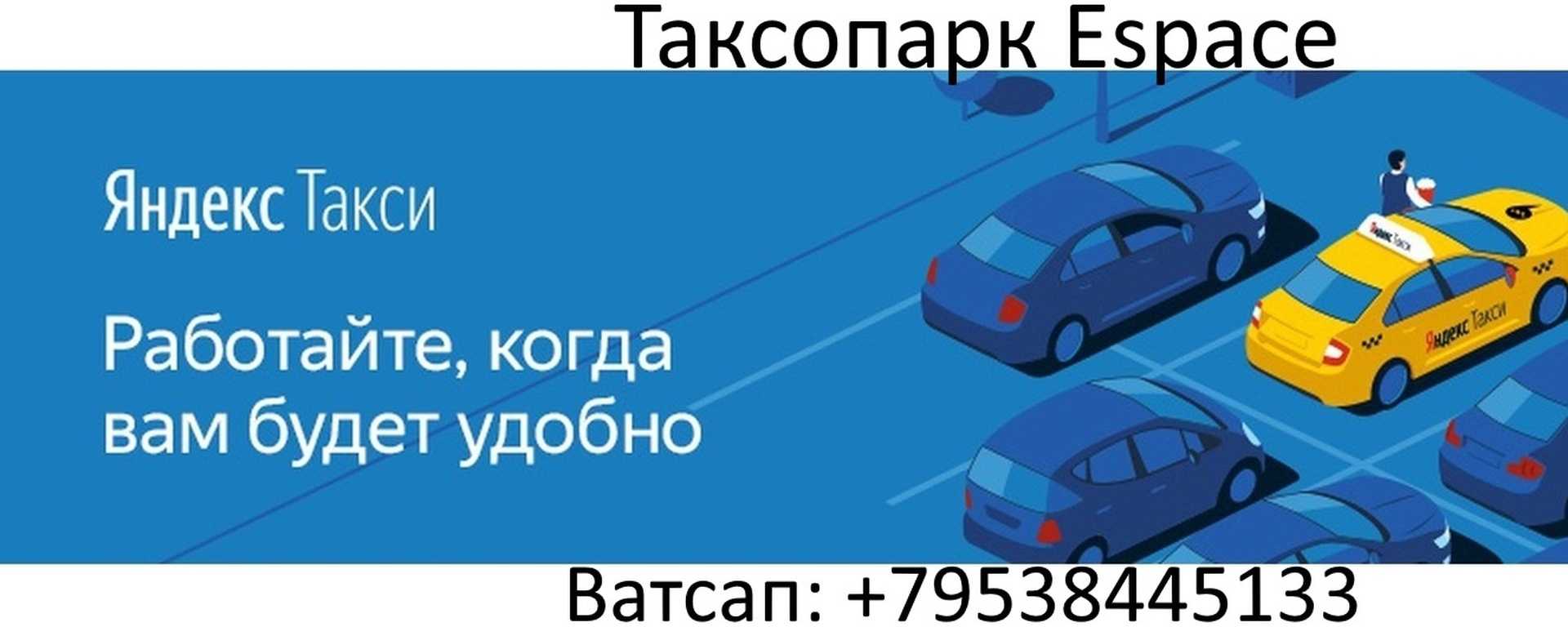 25 способов увеличить количество заказов от яндекс такси и сэкономить на расходах