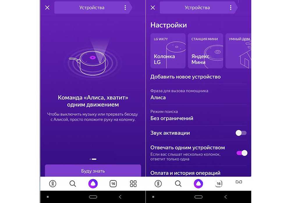 Что может яндекс станция алиса - вся правда