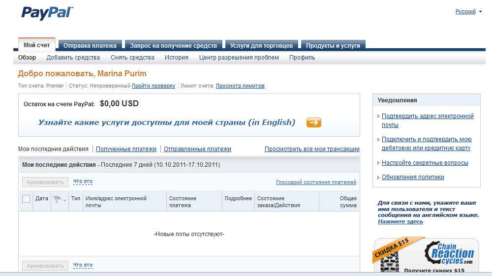 Paypal manual: что это значит?