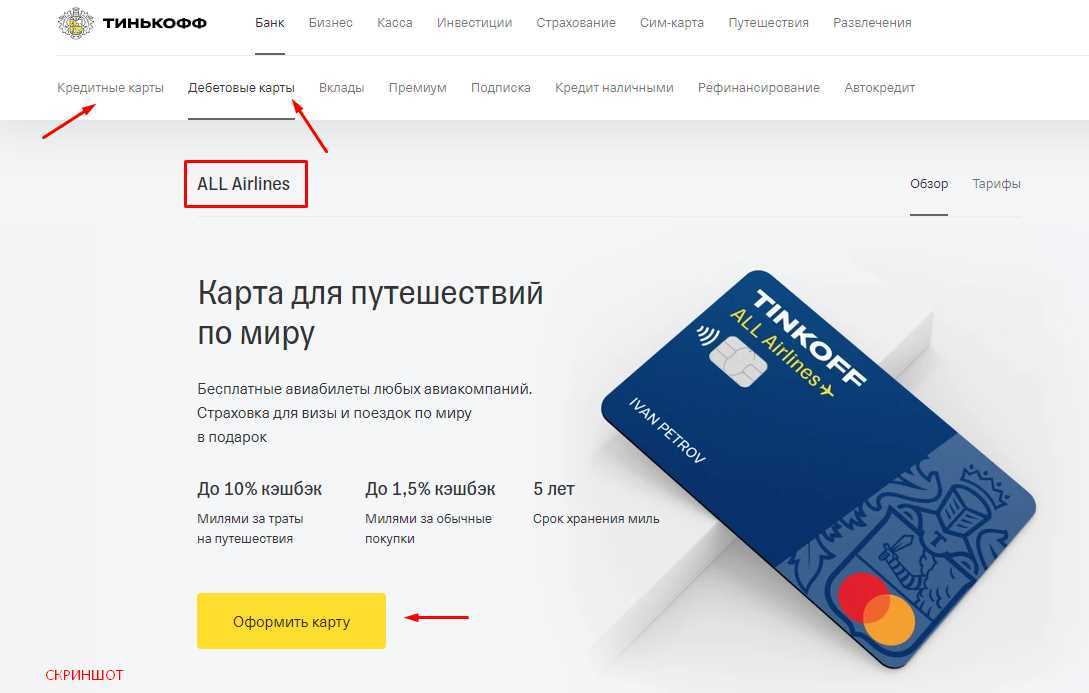 Что такое неуспешная авторизация тинькофф: причины и последствия