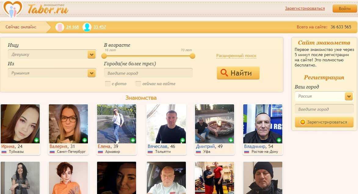 Зарегистрироваться в таборе бесплатно - инструкция пользователя