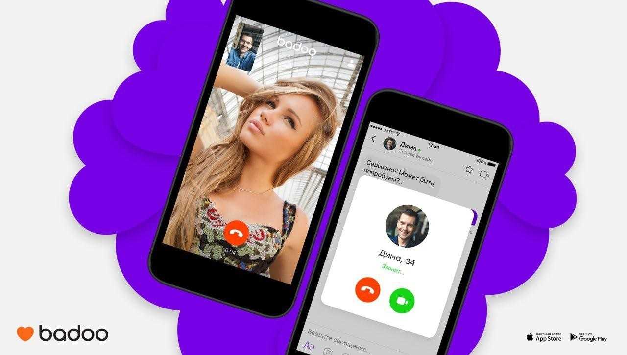Badoo - место где можно найти свою любовь