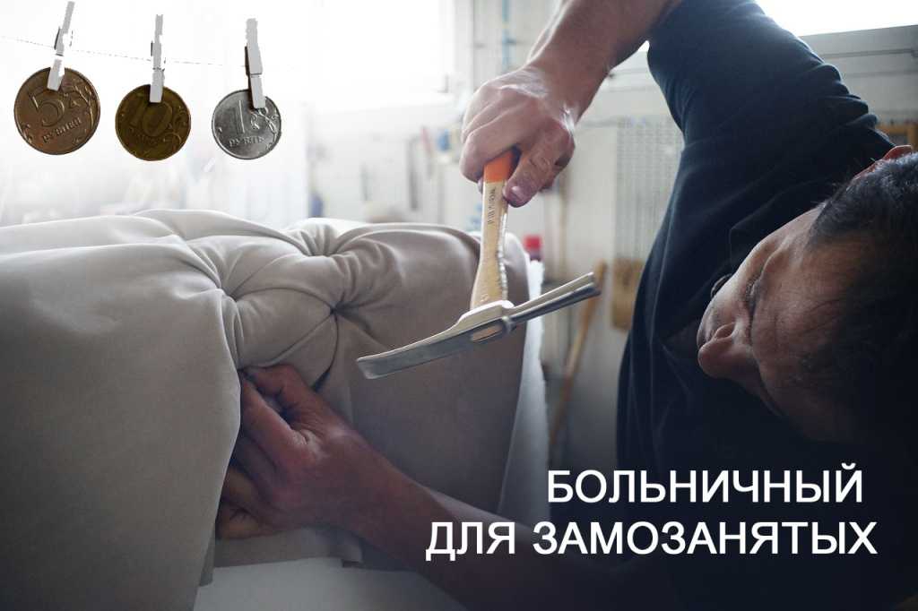 «светишься, а тебе в ответ — болт»? 10 принципиальных вопросов к налогу для самозанятых — секрет фирмы