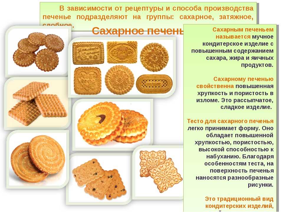 Печенье мария при грудном вскармливании