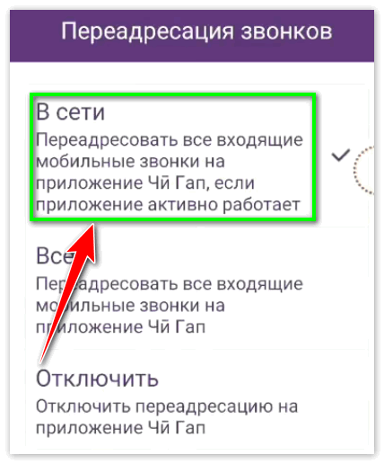 Как включить переадресацию на андроиде: как сделать, отключить и настроить на телефоне