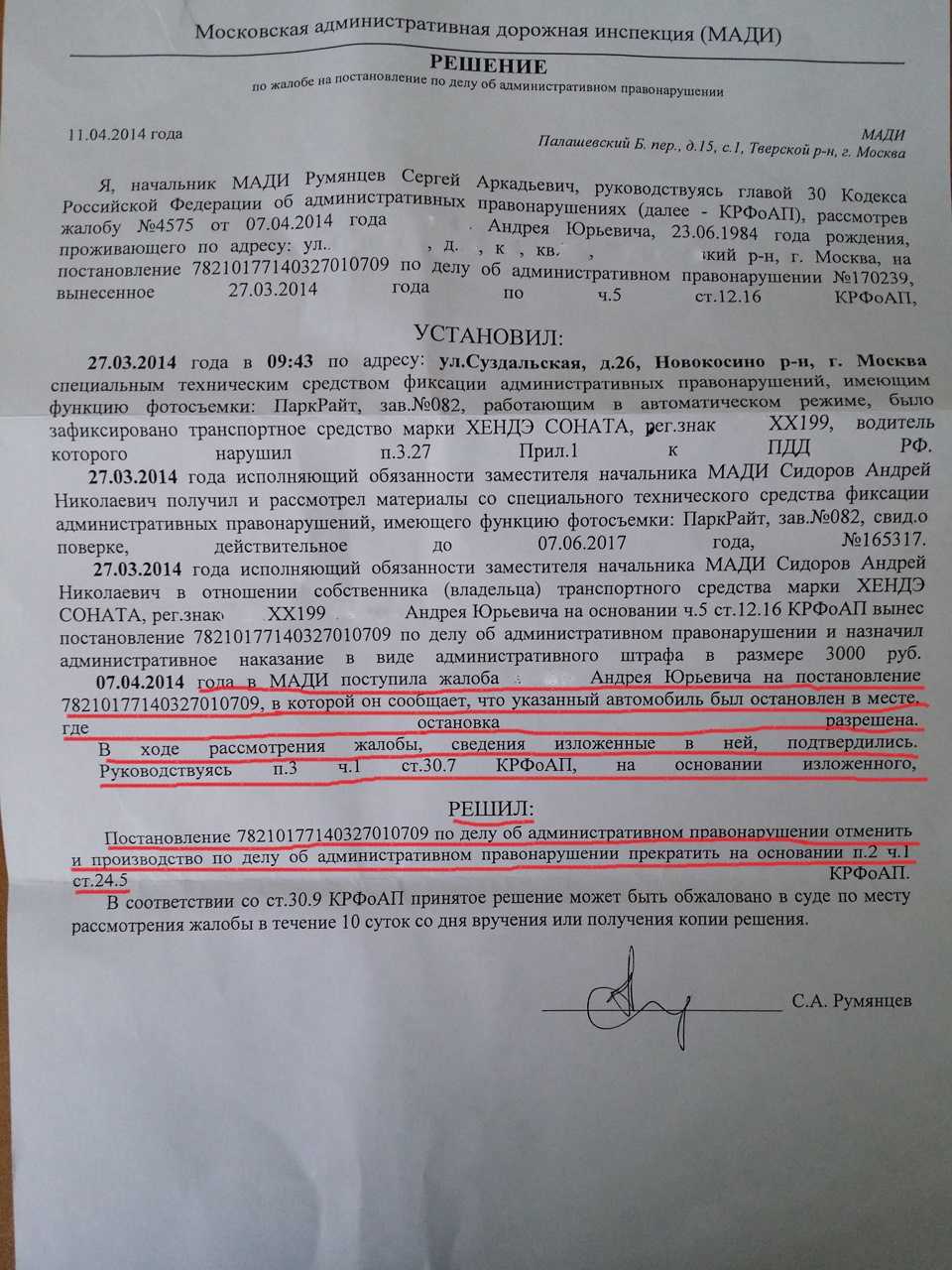 Подробная информация о штрафах мади - за что штрафуют, размеры наказания, где находятся штрафстоянки