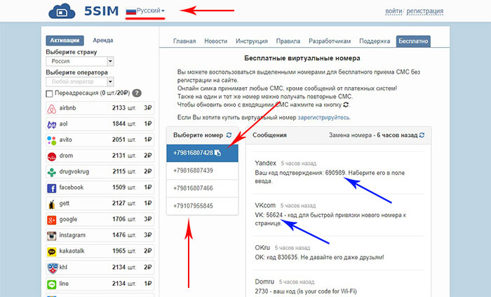 Бесплатные виртуальные номера для приема смс
smsbro