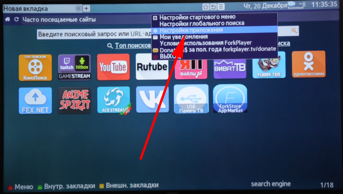 Подключение, оплата, настройка и ошибки forktv.me (nserv)