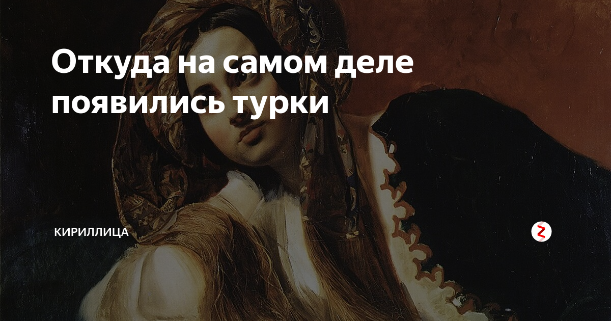 Тюрки : definition of тюрки and synonyms of тюрки (russian)