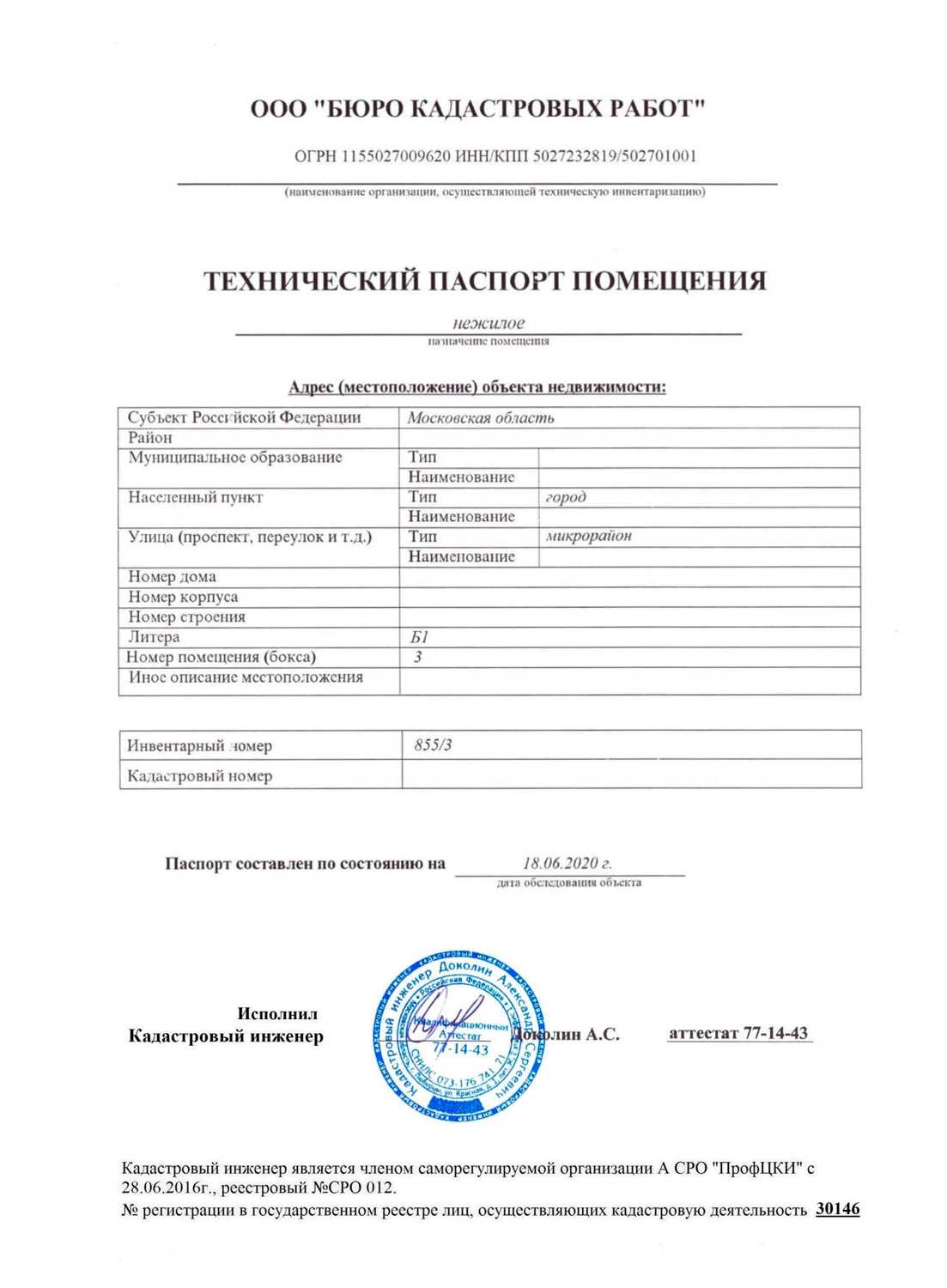 Техпаспорт на машину: как выглядит и какие данные в нем содержатся :: businessman.ru