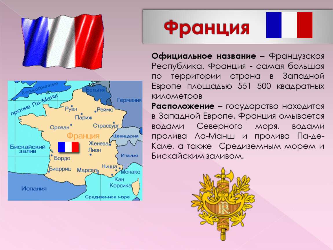 Население франции: численность, плотность, состав, динамика