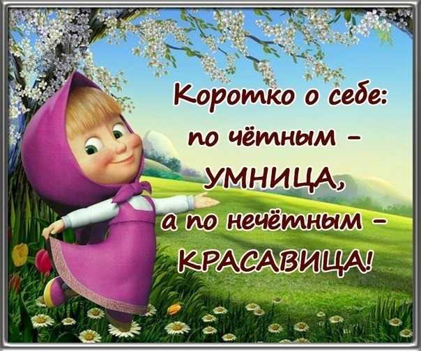 Не каждый человек особенный, но каждый человек уникальный
