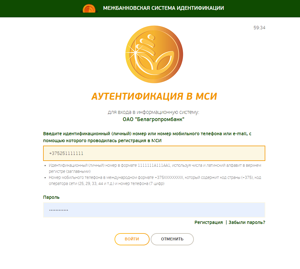Ответы: можно ли восстановить пин-код по карте почта банка в онлайн-режиме?