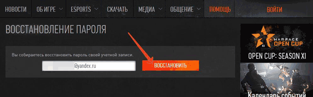 ✅ как восстановить аккаунт варфейс по номеру телефона на сайте? - soft-for-pk.ru