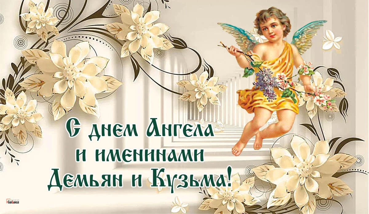 Именины тамары по церковному календарю