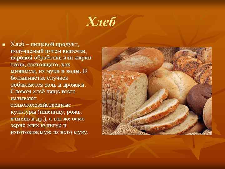Советский хлеб сайка: 5 лучших рецептов
