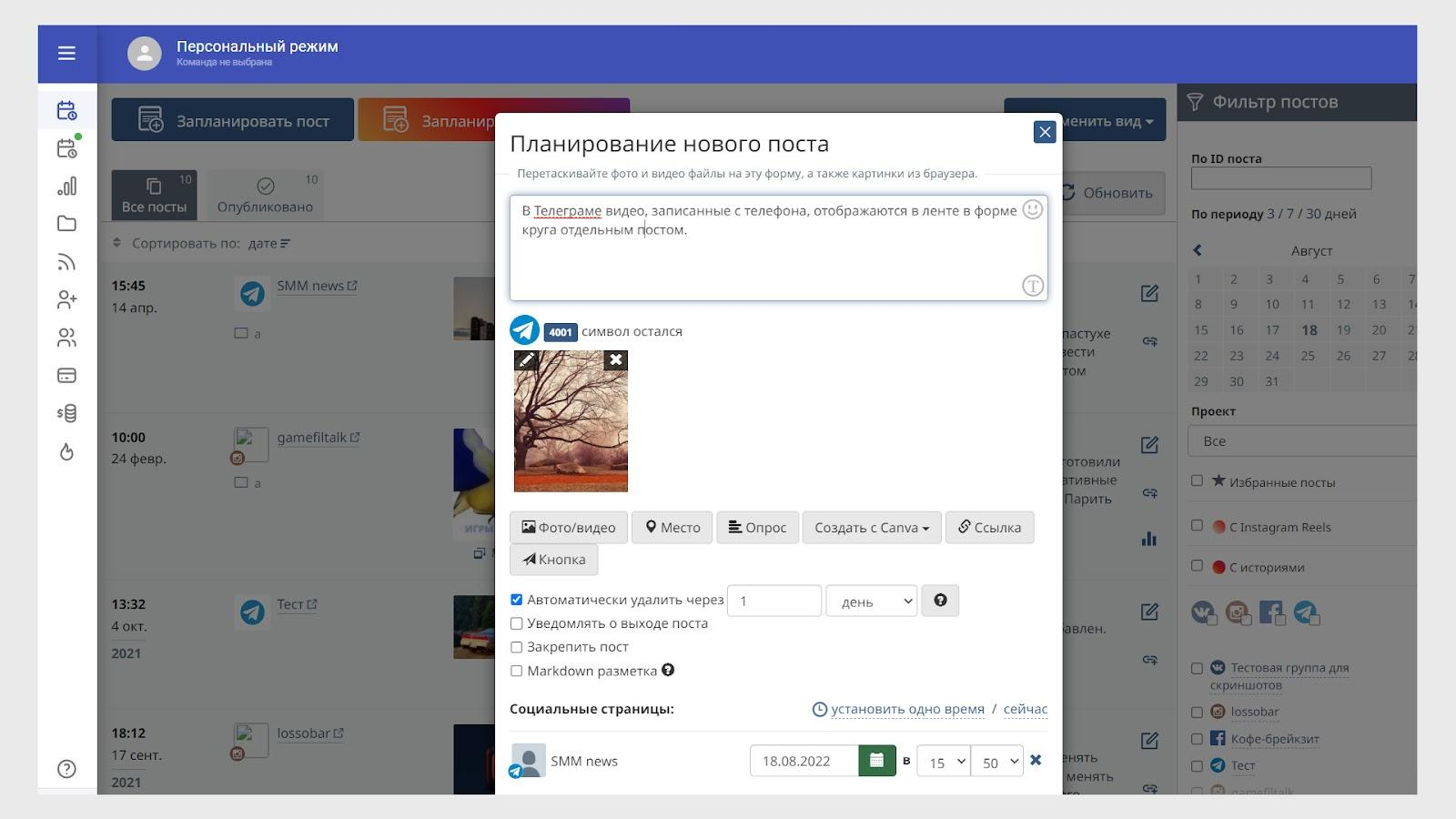 Почему в telegram у пользователя отображается номер телефона вместо имени