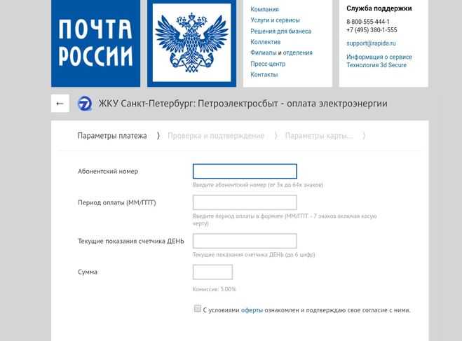 Почта банк онлайн: вход в личный кабинет