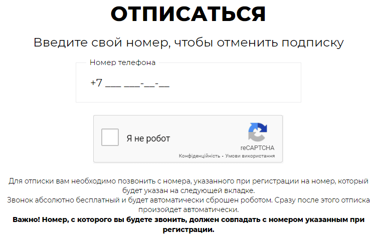 Checkmoney: отписаться от платных услуг и вернуть деньги