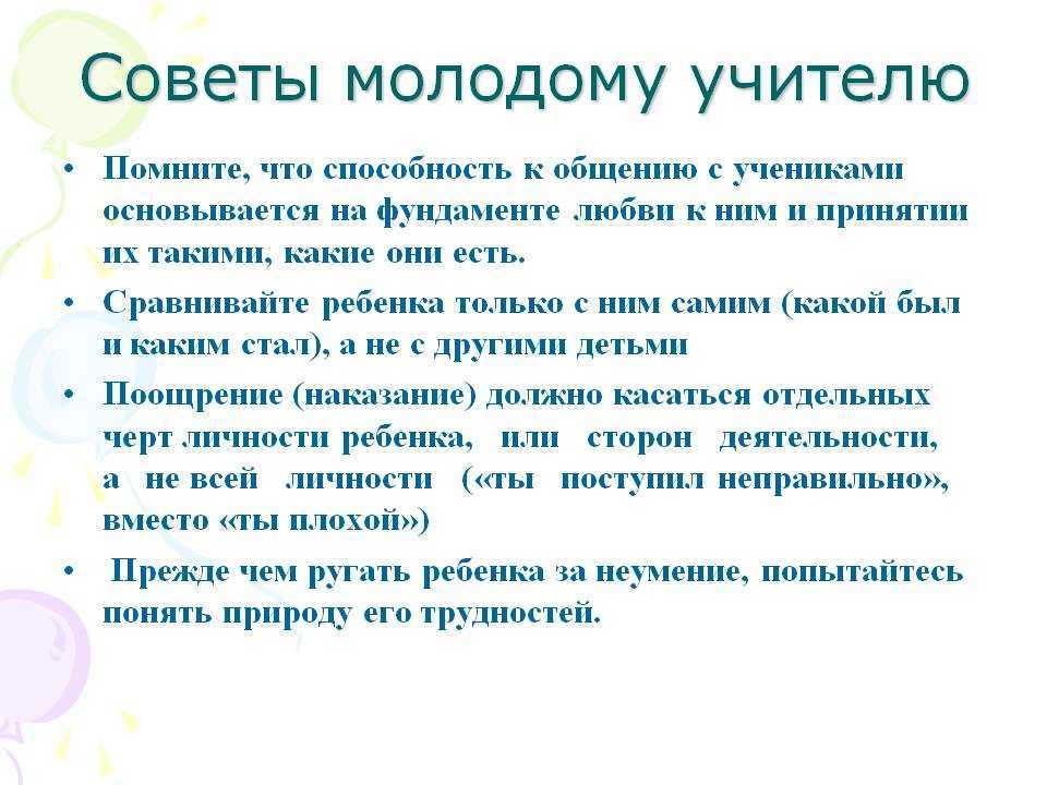 Сочинение роль учителя в жизни человека