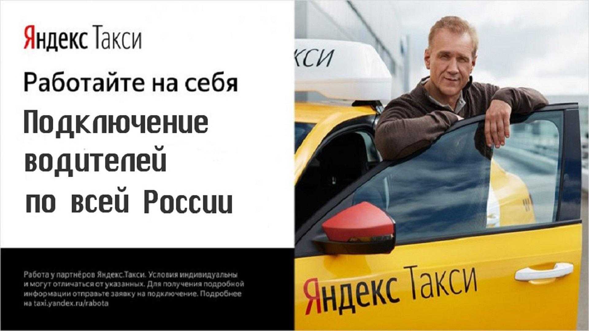 Советы начинающему таксисту от професионалов отрасли такси