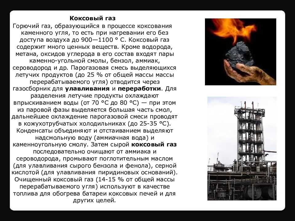 Производство кокса: технология и особенности :: businessman.ru