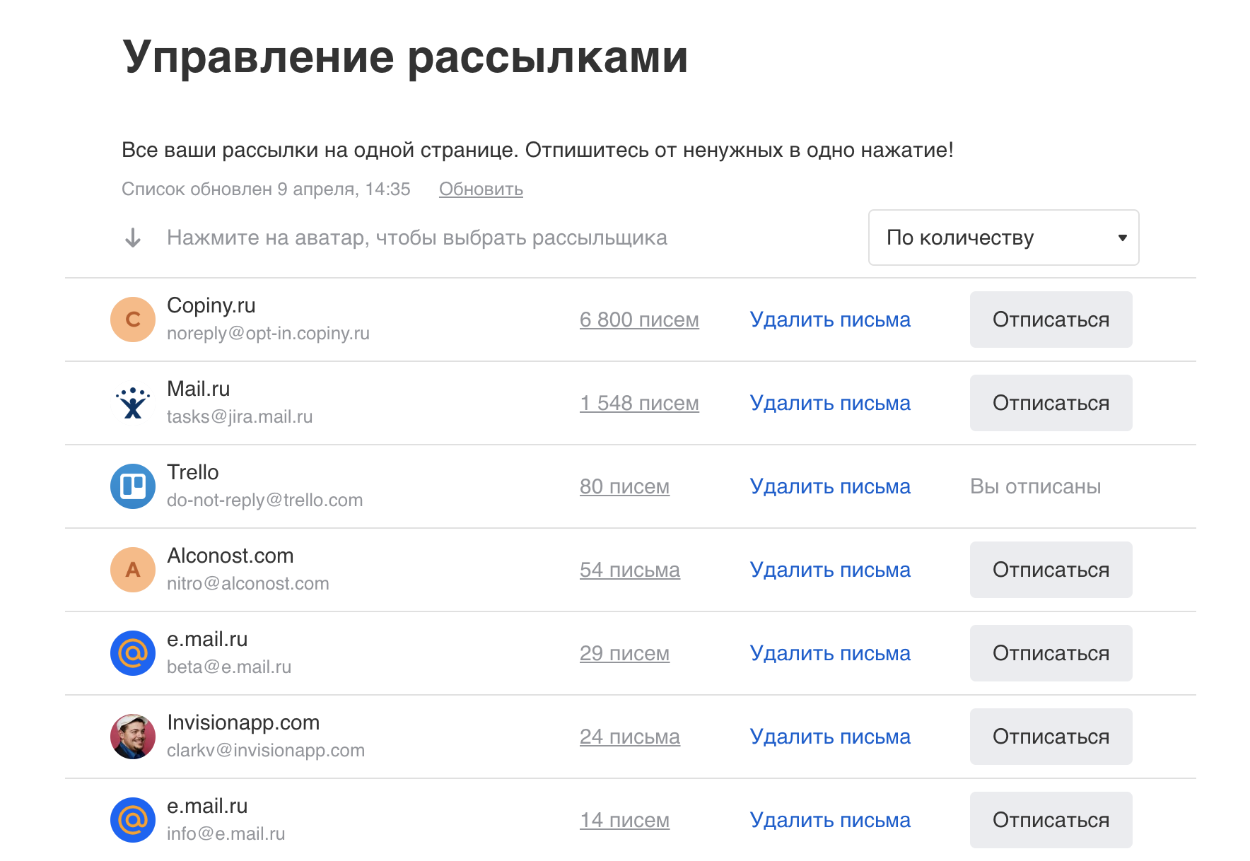 Как удалить сохраненный пароль в "майле": пошаговая инструкция
