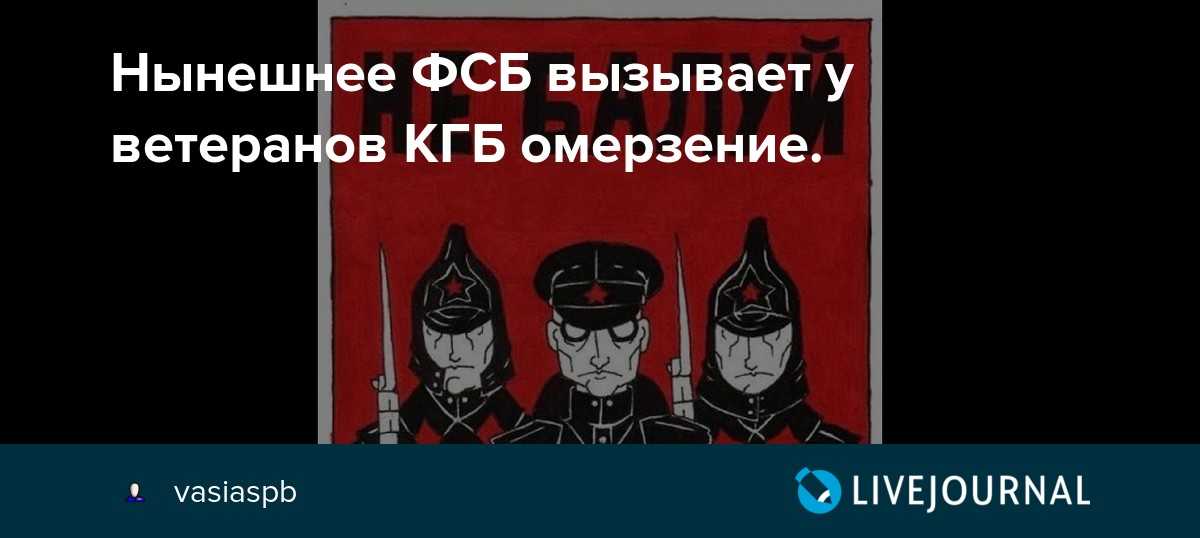 КГБ и ФСБ - это две организации, о которых слышали многие люди Если вы молоды, то возможно знаете только одну из организаций, поскольку КГБ перестал