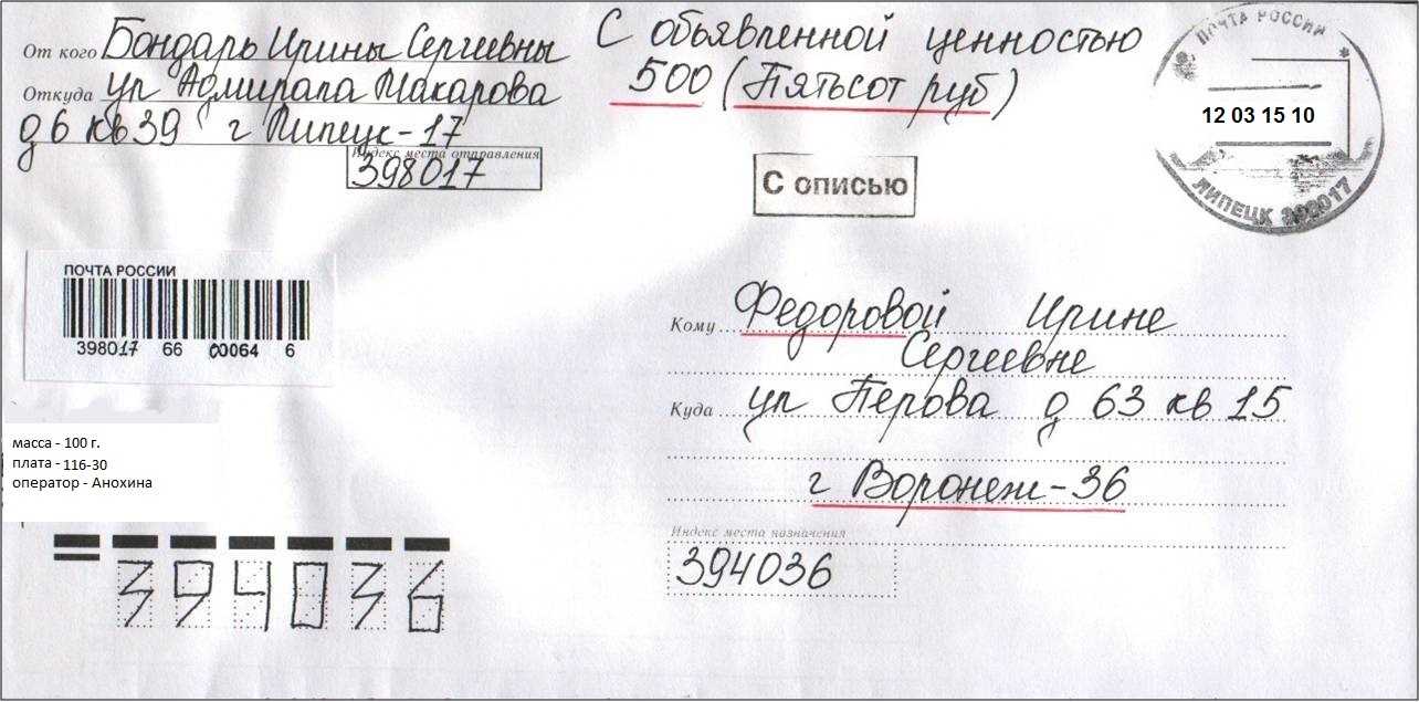 Что значит заказное письмо: определение, тонкости отправки, хранения и получения