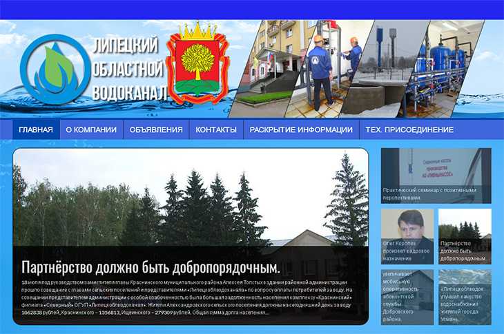 Передать показания счетчиков г. липецк: вода, газ, электроэнергия