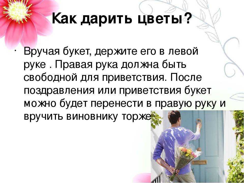 Значение цветов и их оттенков в букете: современные приметы и правила выбора