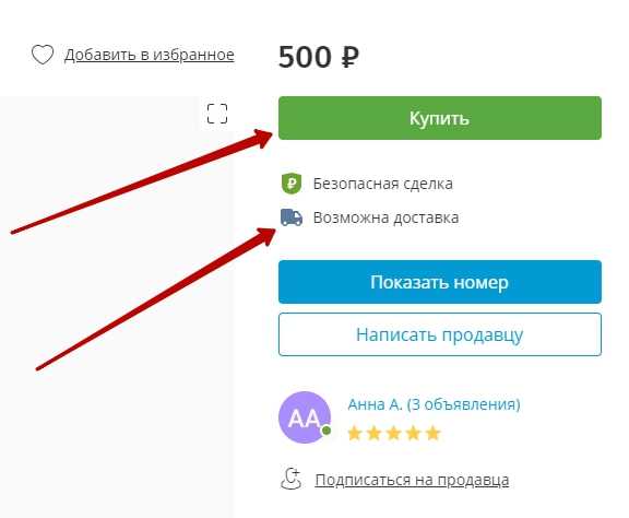 Как отправить посылку юла? - сборник лучших советов