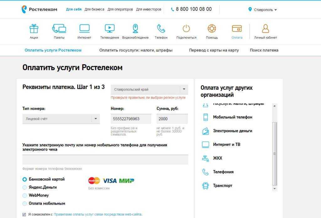 Тарифы белтелеком — разнообразие возможностей для всех