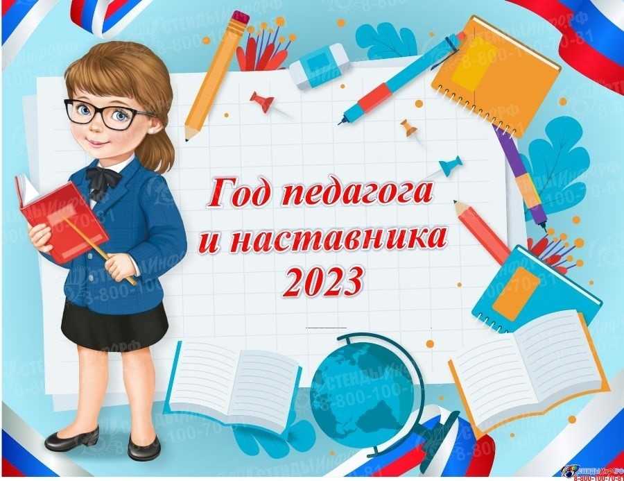 Каким будет повышение зарплаты учителям в 2023 году: разбираем официальные данные
