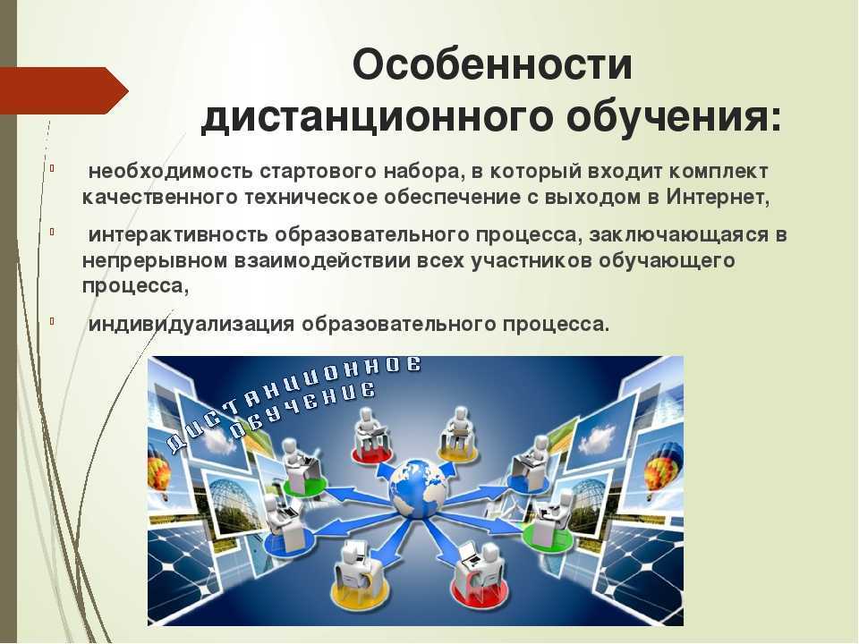 Росдистант - высшее образование дистанционно
