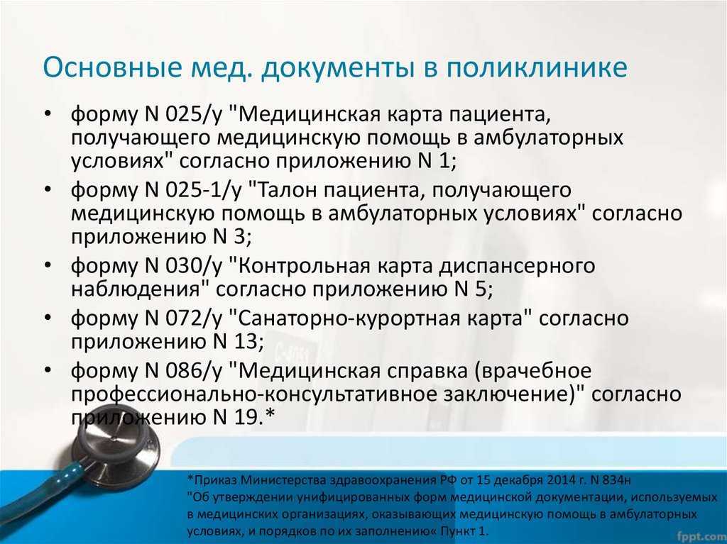 Ответы на тест нмо «не навреди: современный взгляд на безопасность пациента»