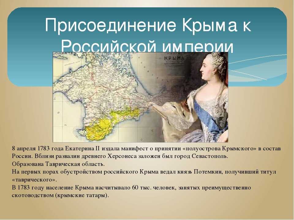 Крым это украина или россия 2023 год • история полуострова