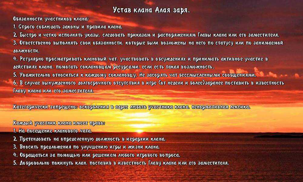 Заря или зоря: как правильно пишется слово? правописание