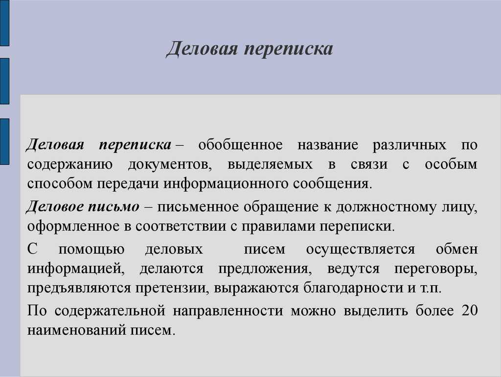 Как закончить электронное письмо? 30 примеров, готовых к копированию и вставке! -