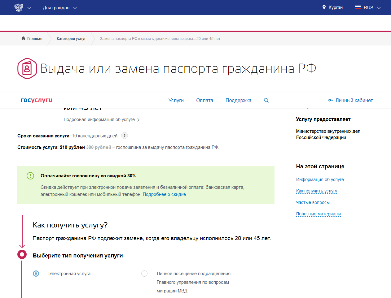 Удостоверение личности кроме паспорта: какие существуют документы?