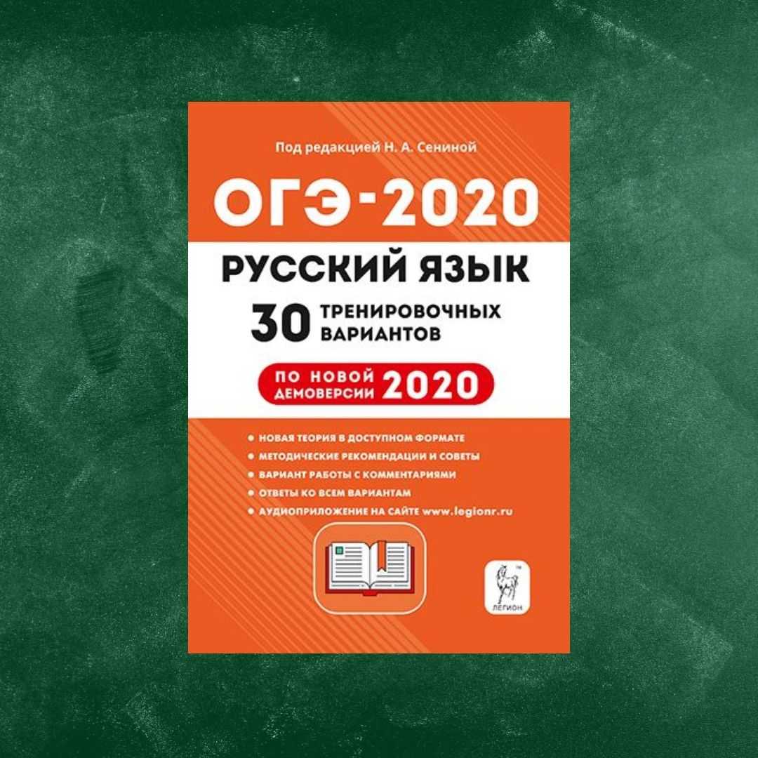 Максимальное количество баллов по огэ: 2023 год, русский язык, математика, обществознание, биология, химия, физика, история, география, английский язык