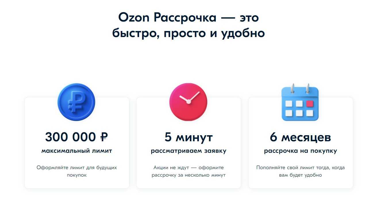 Как оформить рассрочку в днс онлайн