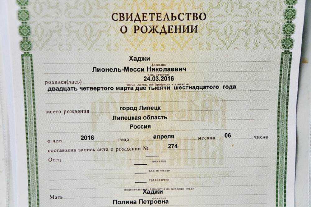 Как узнать номер свидетельства о рождении ребенка в казахстане?